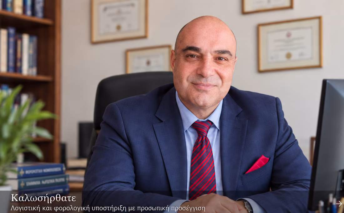 Δρ. Χρήστος Χατζηχρήστος στο λογιστικό γραφείο στη Θεσσαλονίκη